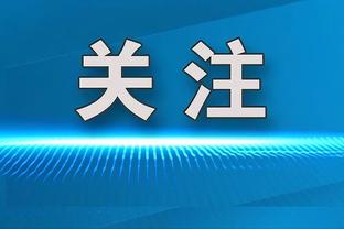 拉文谈输热火：我们懂对手会打得更强硬 没1-20落后是积极的一面